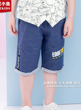 非常小鱼七分裤100-140男童夏装