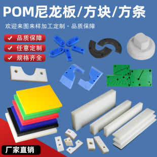 1010尼龙方块赛钢板PA66尼龙方条POM长条加工定制 白色耐磨尼龙板