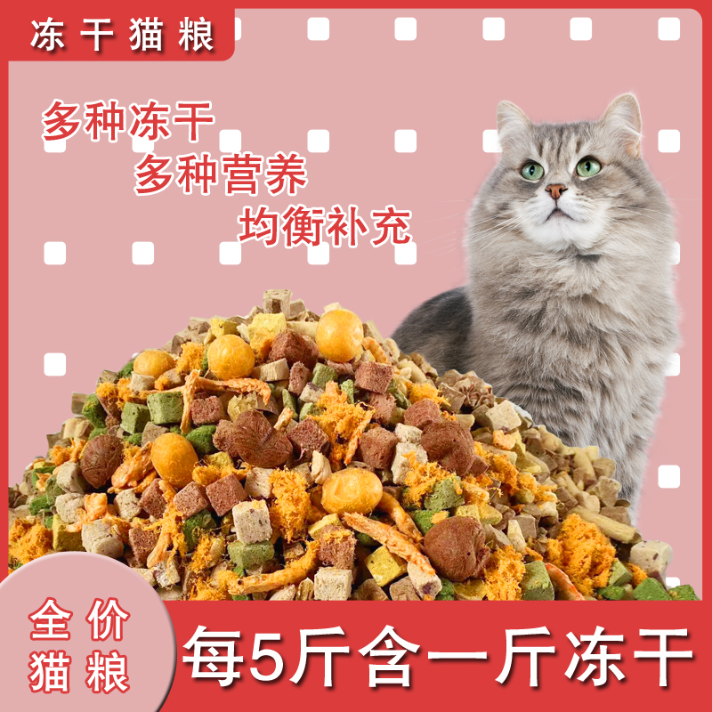 幼猫猫粮全价全期成猫粮增肥发胖