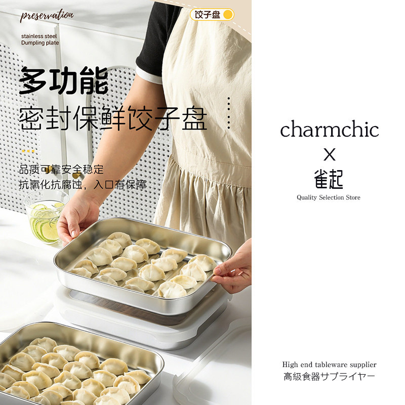 304不锈钢冰箱专用保鲜盒透明带盖饺子冷冻盒密封防潮食物收纳盒