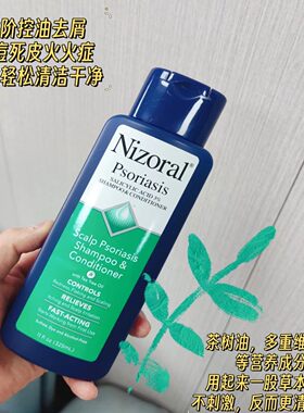 Nizoral3%水杨酸去屑洗发水