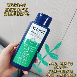 美国Nizoral仁山利舒水杨酸3%改善头痒去头屑痘痘洗发水325ml