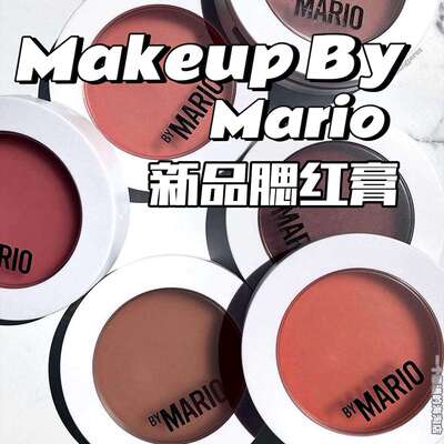 美国Mario丝滑腮红膏Pinchme