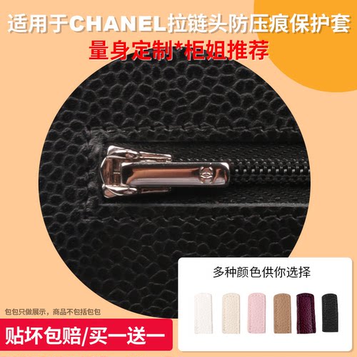 适用于香cf woc发财包拉链防压痕保护皮套内胆贴神器包撑磨损
