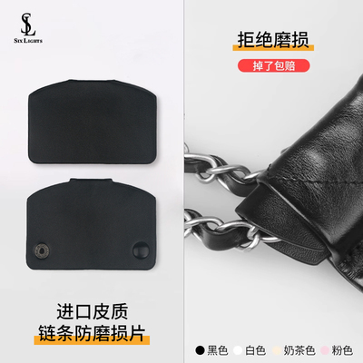 适用于Chane 22bag链条防磨损片划痕五金贴膜手腕链条防磨损内胆