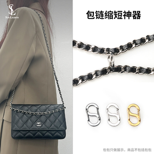 六盏灯手工坊 cf woc配件链条缩短扣包带调节包肩带金属神器包撑