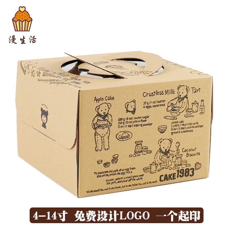6/8/10/12/14寸小熊韩式正方形手提生日蛋糕包装牛皮纸盒子 定做