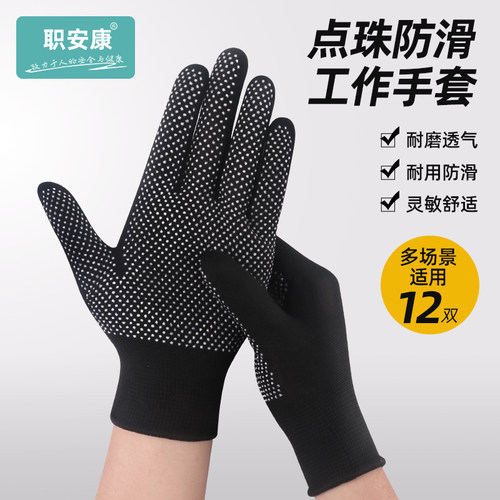 劳保手套尼龙薄款黑白灰色