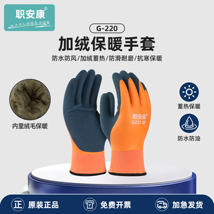 职安康冬季劳保手套加绒保暖工作耐磨冷冻库专用防寒防冻防水防滑