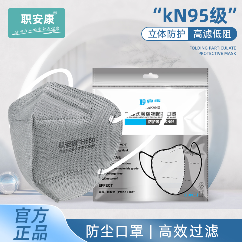 职安康KN95口罩活性炭