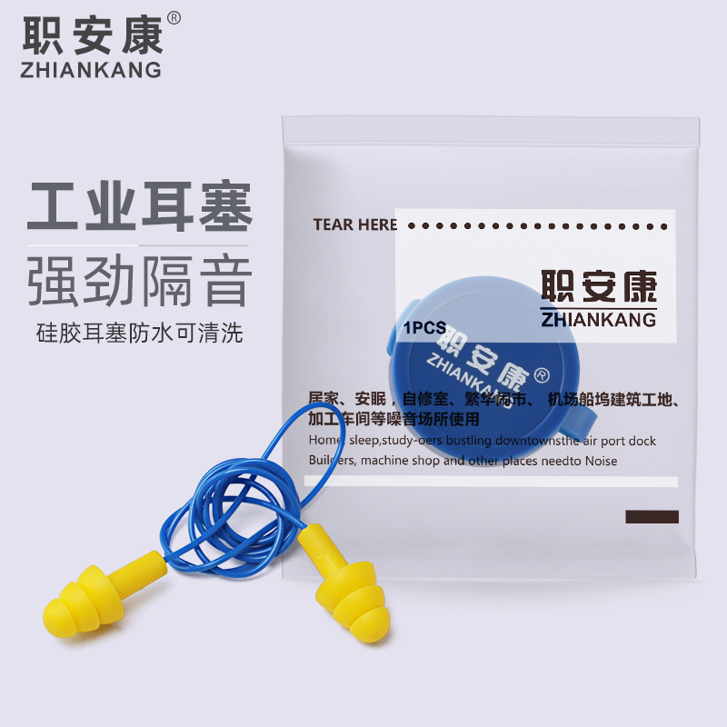 工业超级隔音耳塞睡眠静音工作