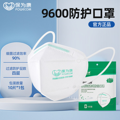 保为康防尘口罩3d工业粉尘装修