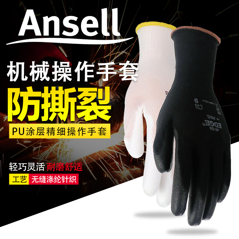 ansell安思尔耐磨防滑pu涤纶手套