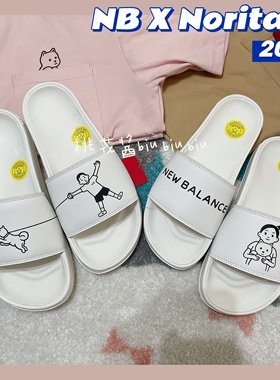 NewBalance男女夏季拖鞋 Noritake联名情侣小人头SWF200NW//NP/NS