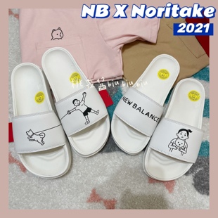 Noritake联名情侣小人头SWF200NW 拖鞋 NewBalance男女夏季