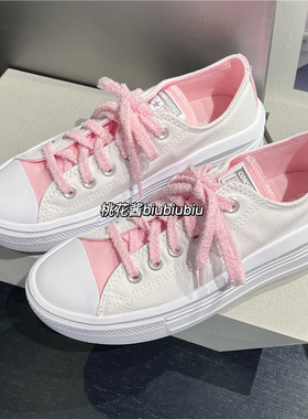 Converse匡威白粉色增高厚底松糕高低帮帆布鞋571577C A03059C