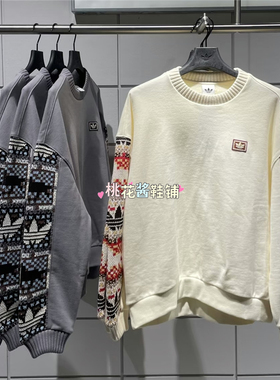 Adidas三叶草26新年款年马年女子针织拼接长袖卫衣IA8930 IA8931