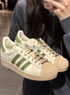 Adidas三叶草26年春SUPERSTAR复古贝壳头米绿色运动休闲鞋 KJ3967