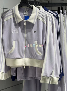 Adidas三叶草26年春季女学院风香芋紫色运动休闲翻领外套 KY2151