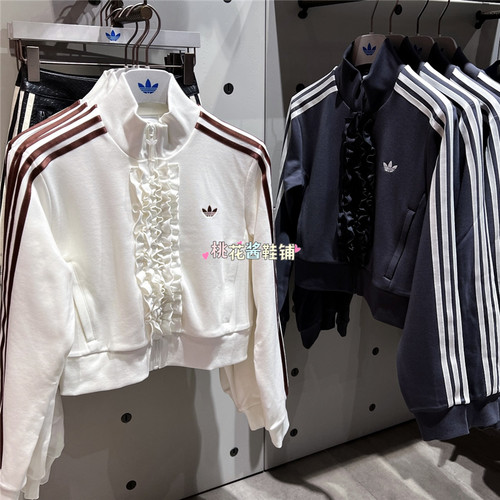 Adidas三叶草26年女三条纹短款荷叶边立领夹克外套KU9387 KU9388