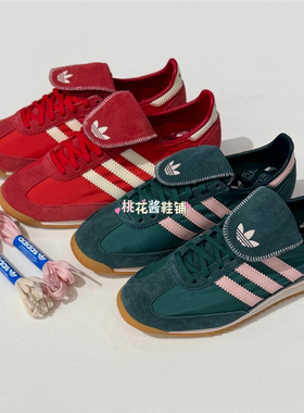 Adidas三叶草26年春女SL72红绿色复古运动鞋休闲鞋KJ6148 JR2303