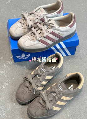 Adidas三叶草25冬男女复古摩卡棕撞色板鞋德训鞋 JQ8386 JQ8387