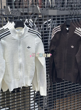 Adidas三叶草26年春女子针织镂空运动休闲长袖外套KE0202 KC6496