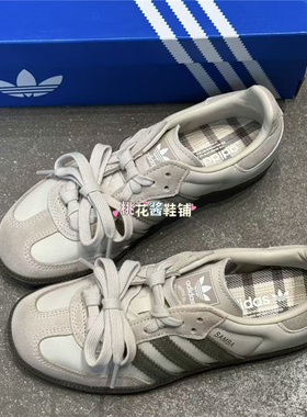 Adidas三叶草2025冬季新品Samba格纹复古灰绿撞色德训鞋 JR0893