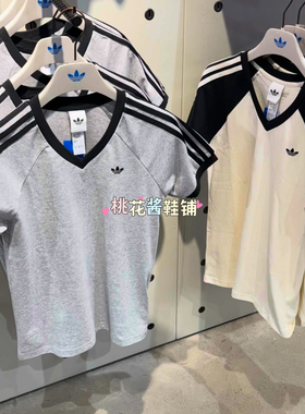 Adidas三叶草夏季女插肩袖美式运动休闲V领短袖T恤KF0316 KE6163