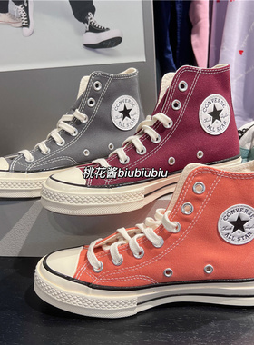 Converse匡威1970S梨花灰深酒红色男女高帮帆布鞋A01448C A03276C