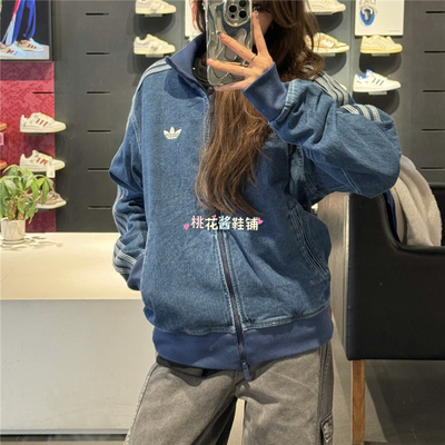 Adidas三叶草26年男女款复古蓝色运动休闲牛仔夹克外套 KD1517
