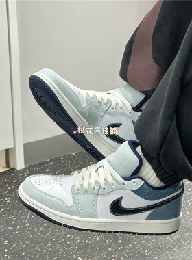 Nike耐克Jordan AJ1 Low复古篮球鞋低帮防滑耐磨白蓝色IH0648-141
