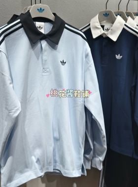 Adidas三叶草26何与同款运动T恤长袖POLO衫KE2445 KE3574 KG3905