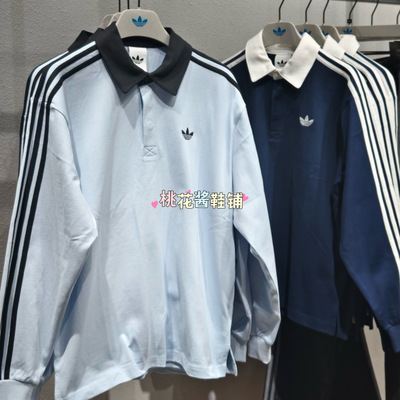 Adidas三叶草26何与同款运动T恤长袖POLO衫KE2445 KE3574 KG3905