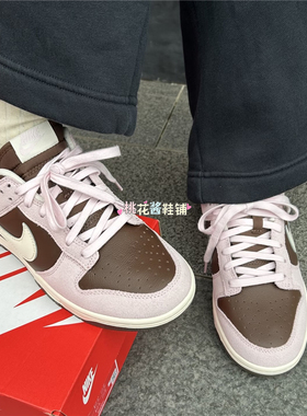 Nike耐克女Dunk Low草莓巧克力粉棕色运动板鞋休闲鞋 HM0987-200