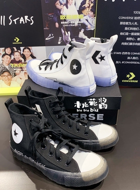 CONVERSE匡威CX果冻透明白蓝色黑色高帮帆布鞋 169467C 169468C