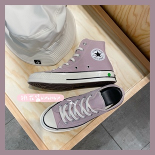 桃花酱CONVERSE匡威1970S雾霾粉紫色高低帮帆布鞋 171478C 171474C