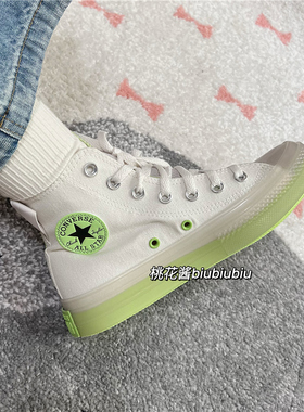 CONVERSE匡威白敬亭CX白绿水晶果冻底高帮帆布鞋A00416C 172948C
