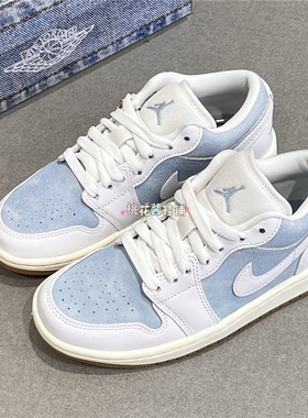 Nike耐克女子AJ1牛仔布拼接浅蓝色低帮运动休闲板鞋 HQ2004-400
