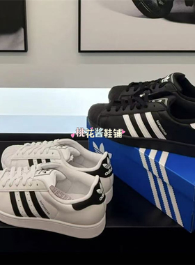 Adidas三叶草SUPERSTAR II男女经典贝壳头运动板鞋 IH8659 JI0079