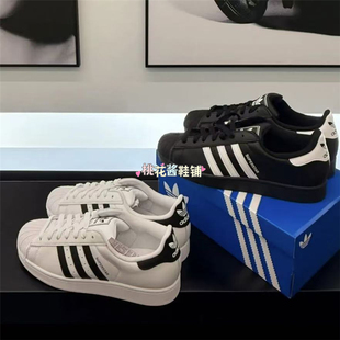 Adidas三叶草SUPERSTAR II男女经典贝壳头运动板鞋 IH8659 JI0079