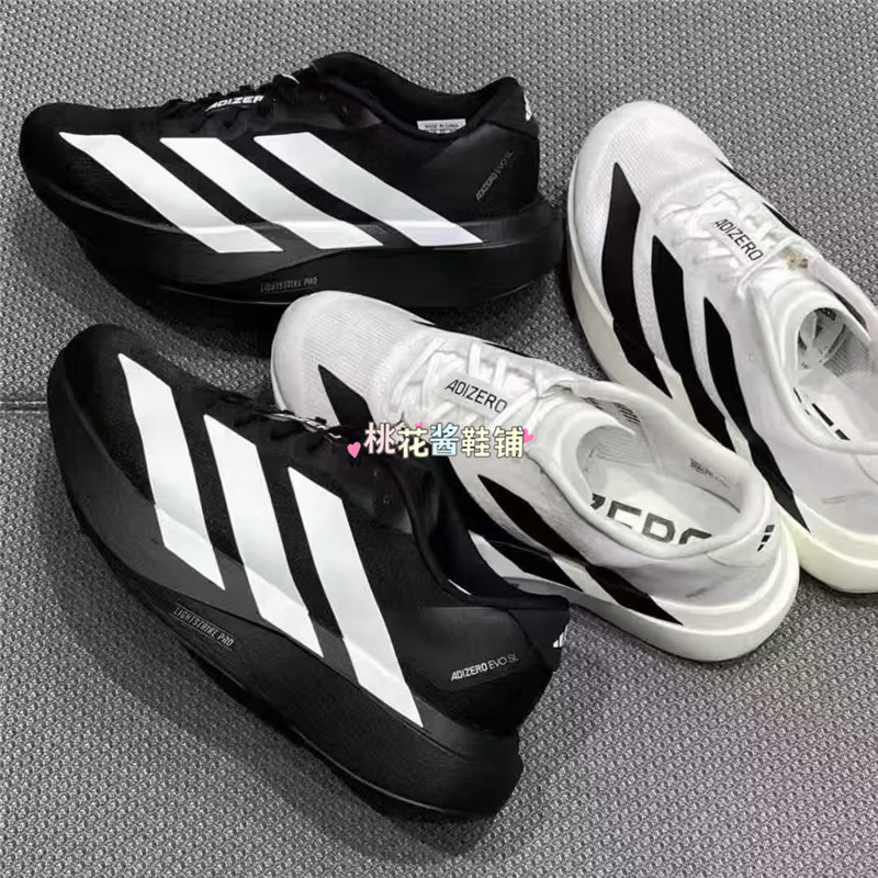 Adidas阿迪Adizero Evo SL黑白耐磨舒适低帮跑步鞋JP7147 JH6206