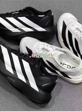 Adidas阿迪Adizero Evo SL黑白耐磨舒适低帮跑步鞋JP7147 JH6206
