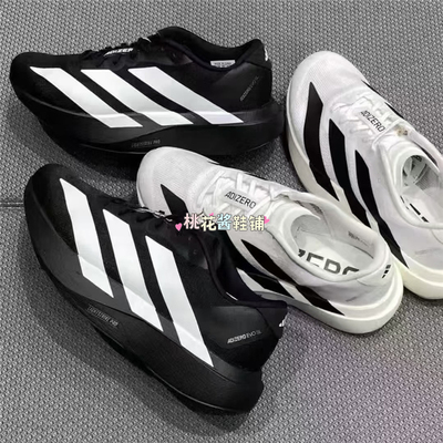 Adidas阿迪Adizero Evo SL黑白耐磨舒适低帮跑步鞋JP7147 JH6206