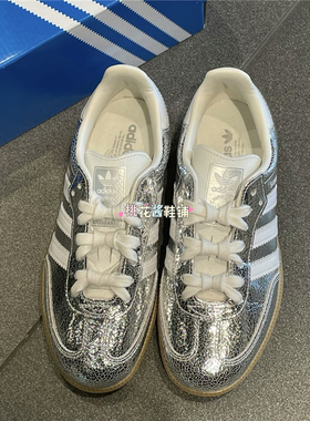 Adidas三叶草SAMBA女子德训T头鞋银色裂纹皮革运动休闲鞋 JR0035