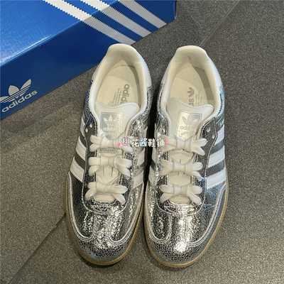 Adidas三叶草SAMBA女子德训T头鞋银色裂纹皮革运动休闲鞋 JR0035