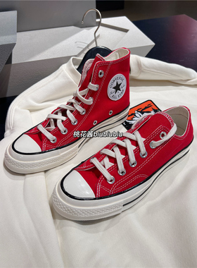 CONVERSE匡威1970s复古大红色高低帮男女帆布鞋A10274C A10276C