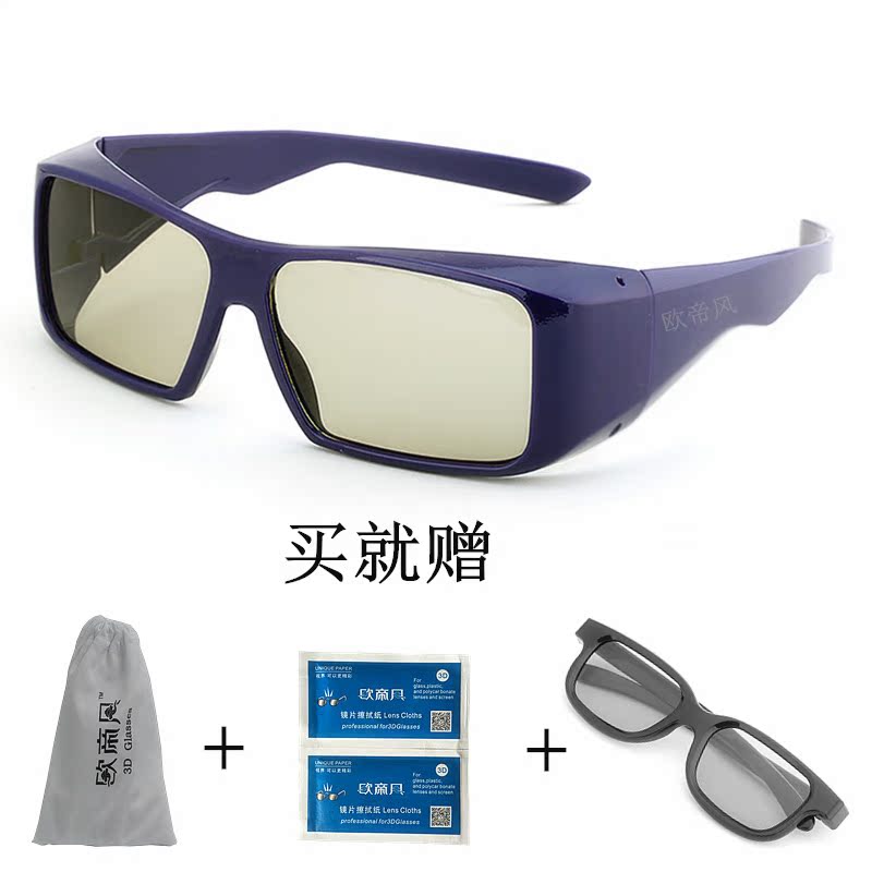 Lunettes 3D - Ref 1240489 Image 1