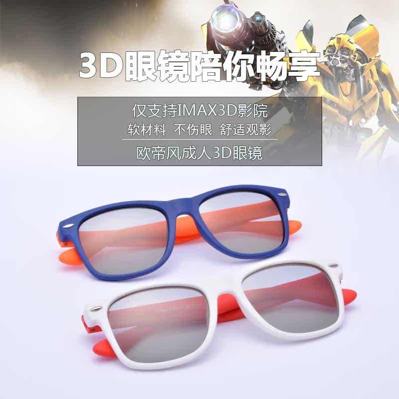 Lunettes 3D - Ref 2621484 Image 3