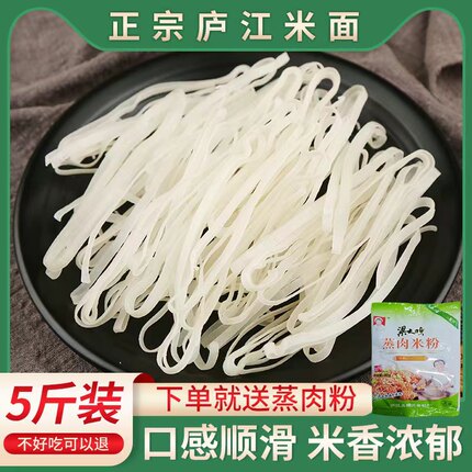大米面条安徽特产手工制作大米面条庐江枞阳无为三河手工米面